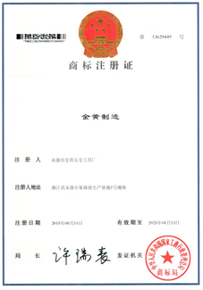 銅門(mén)